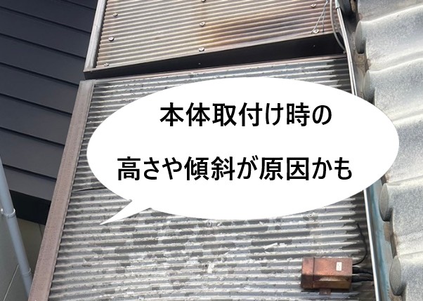 エクステリア内の雨樋　設置の高さや傾斜に問題